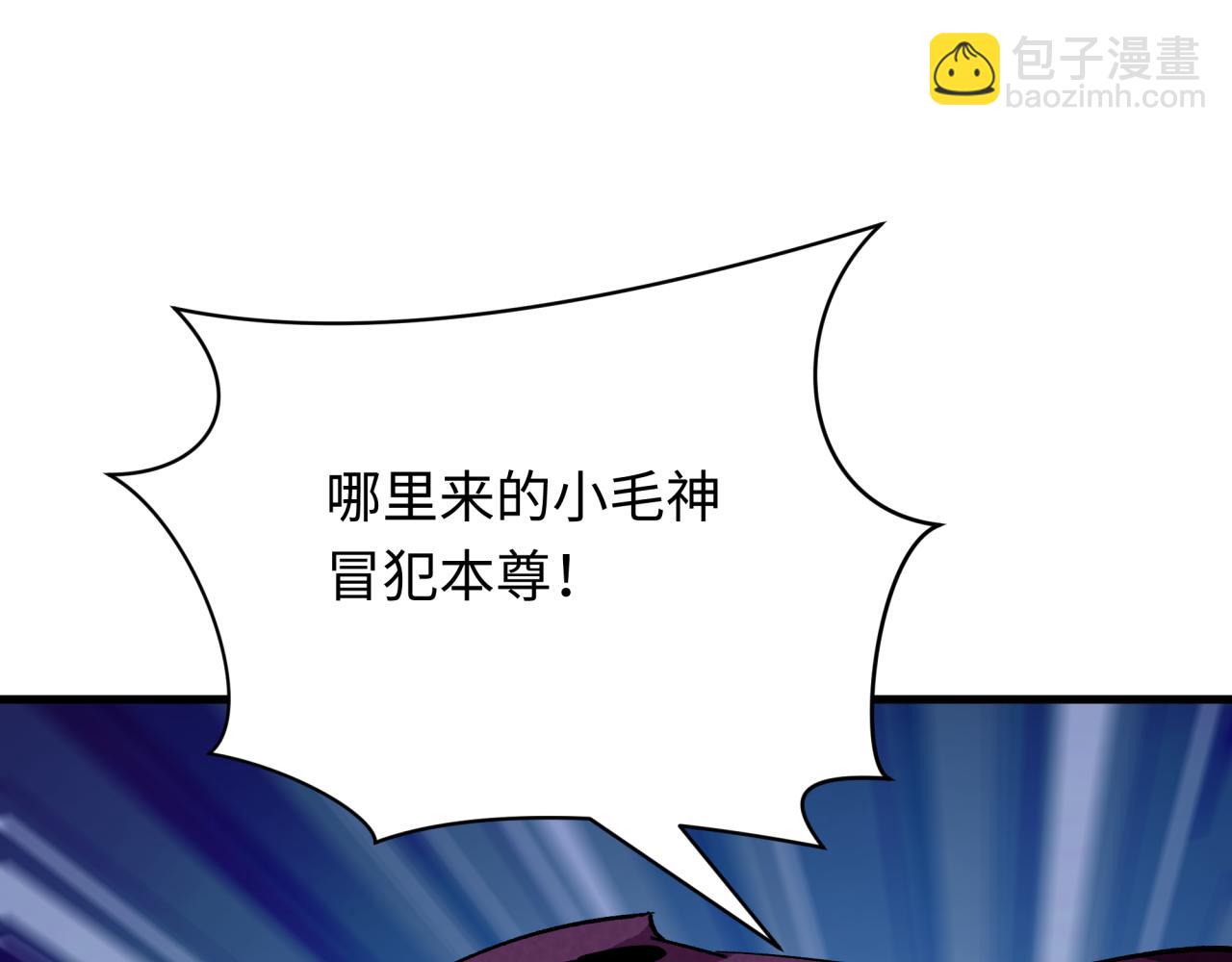 第398话 扶桑篇-扶桑众神灭！109