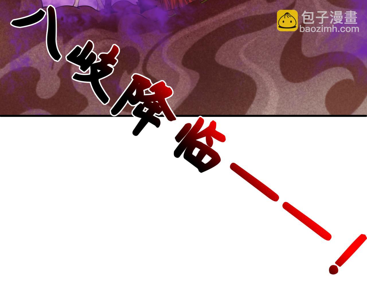 第398话 扶桑篇-扶桑众神灭！11