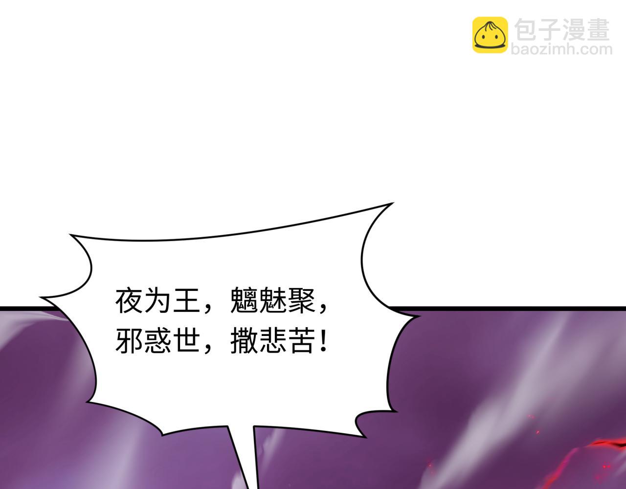 第398话 扶桑篇-扶桑众神灭！124