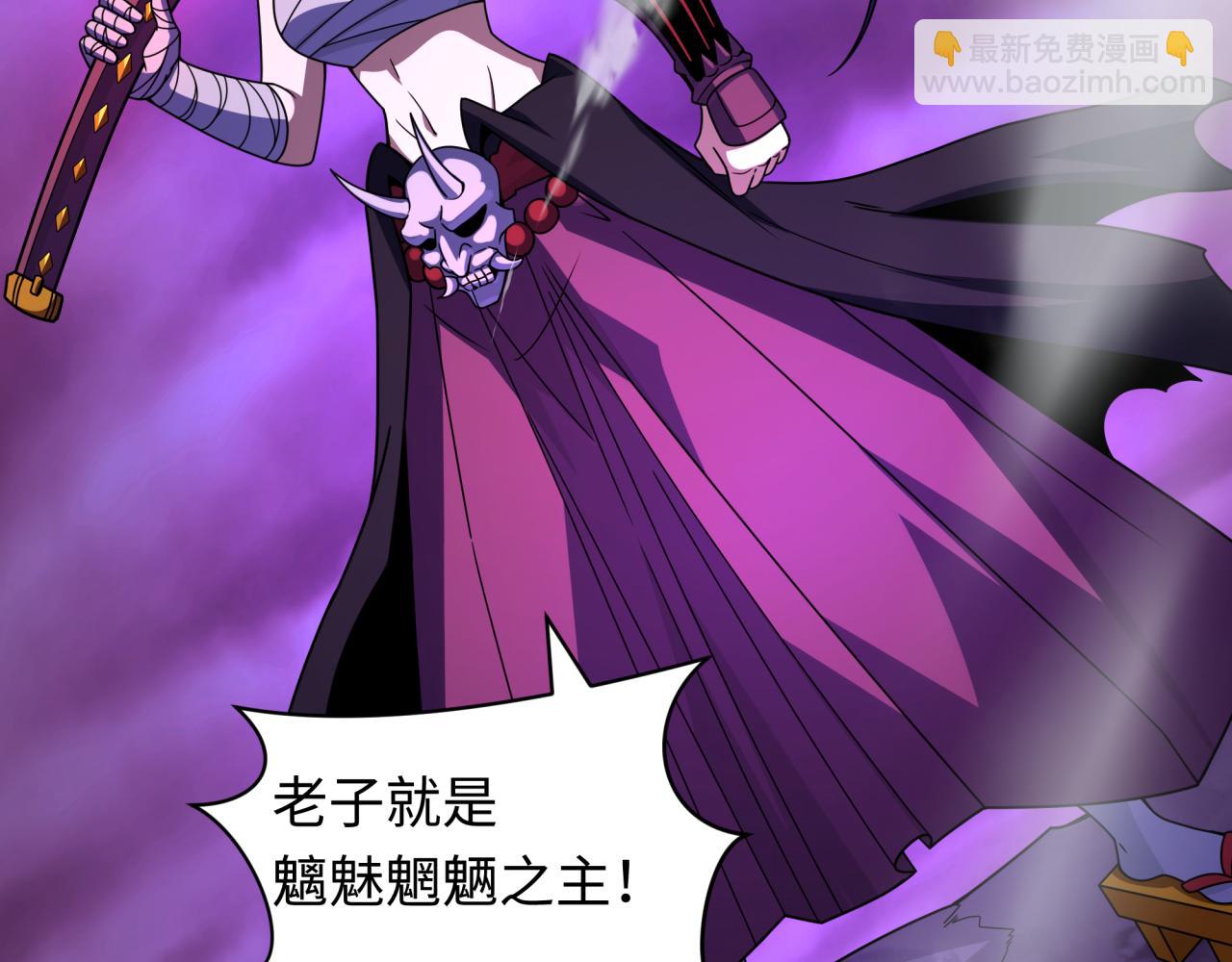 第398话 扶桑篇-扶桑众神灭！126