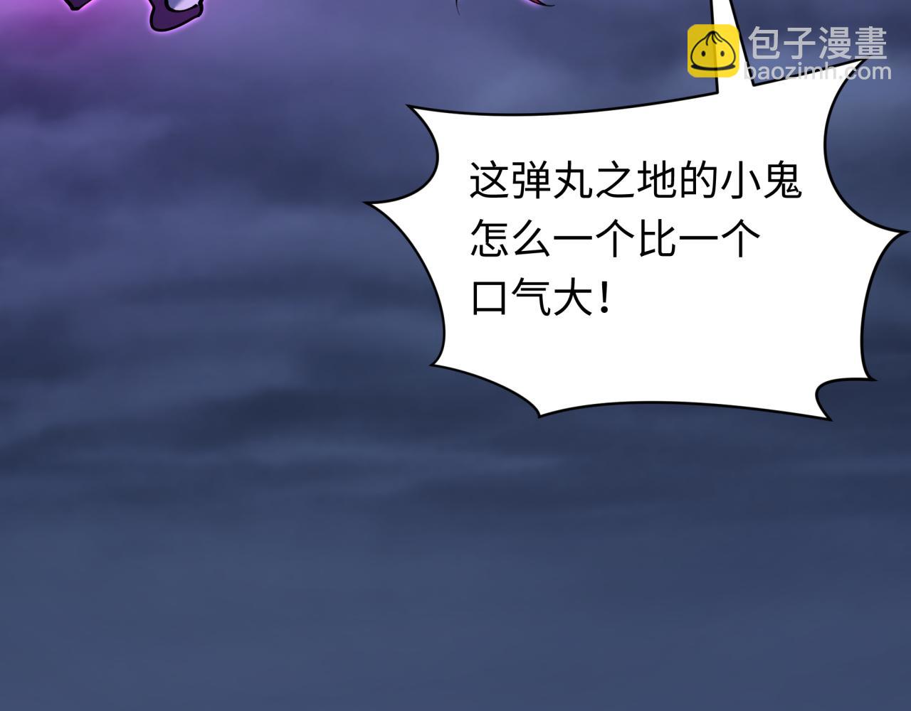 第398话 扶桑篇-扶桑众神灭！132