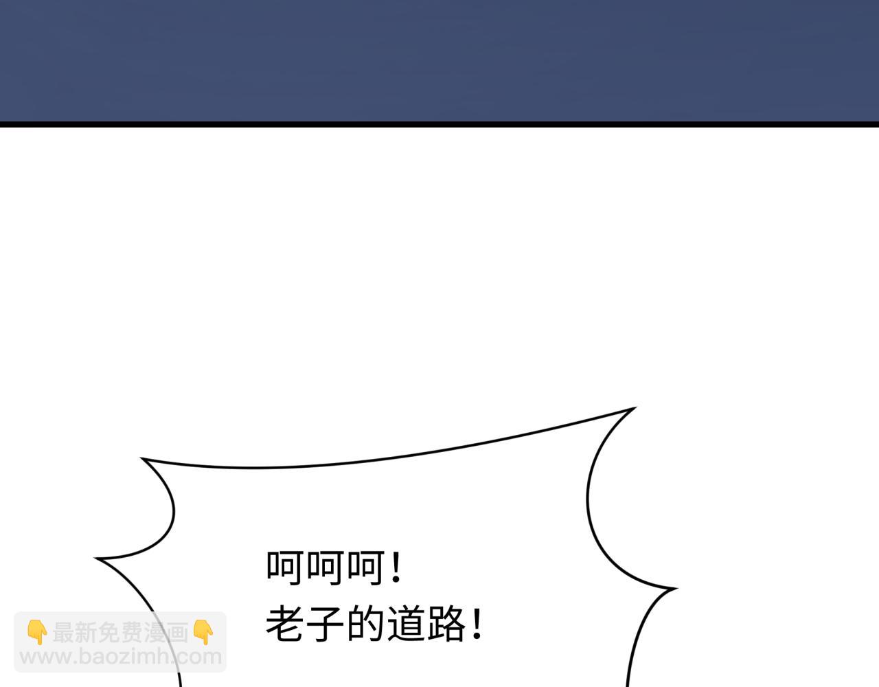 第398话 扶桑篇-扶桑众神灭！133