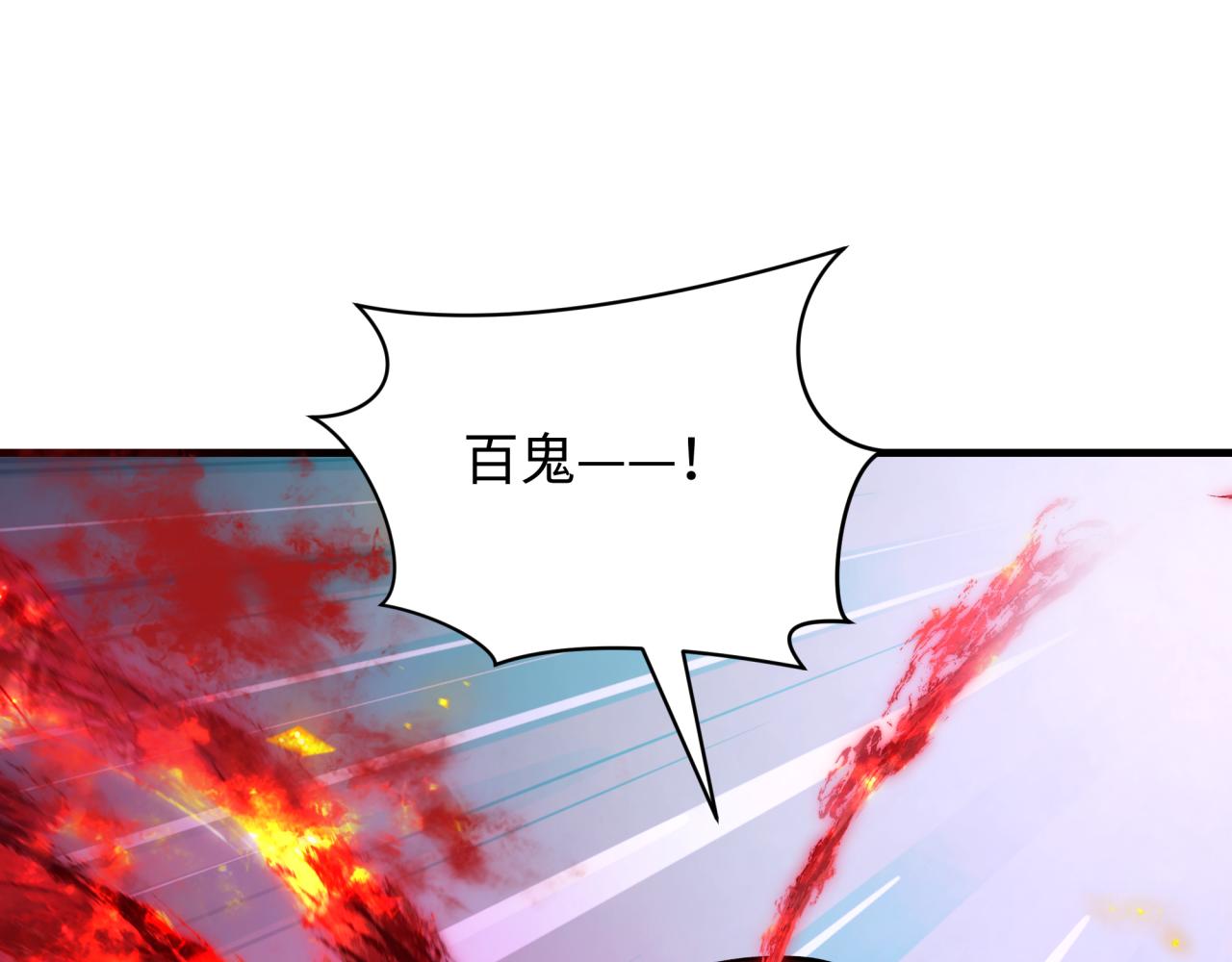 第398话 扶桑篇-扶桑众神灭！137