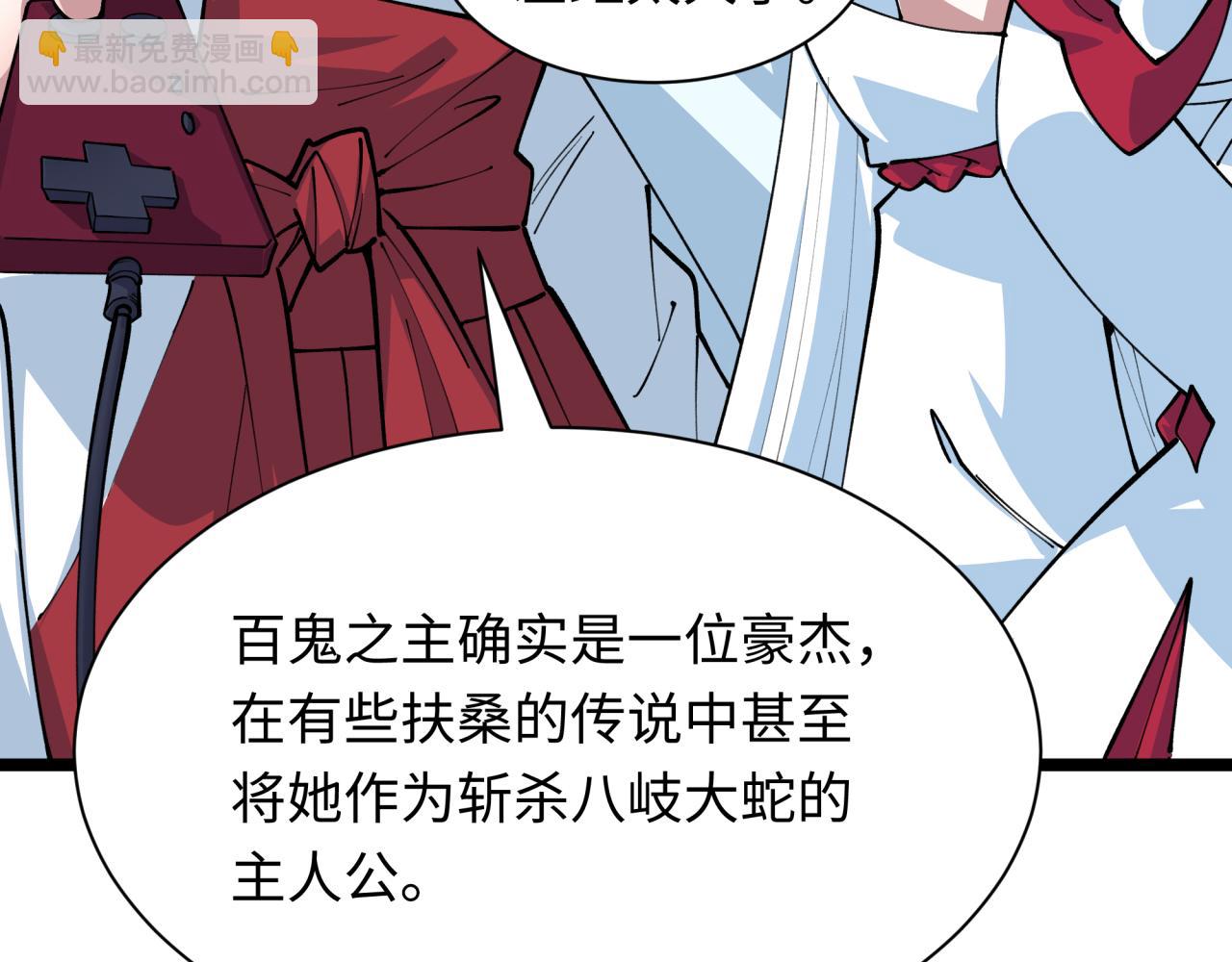 第398话 扶桑篇-扶桑众神灭！171