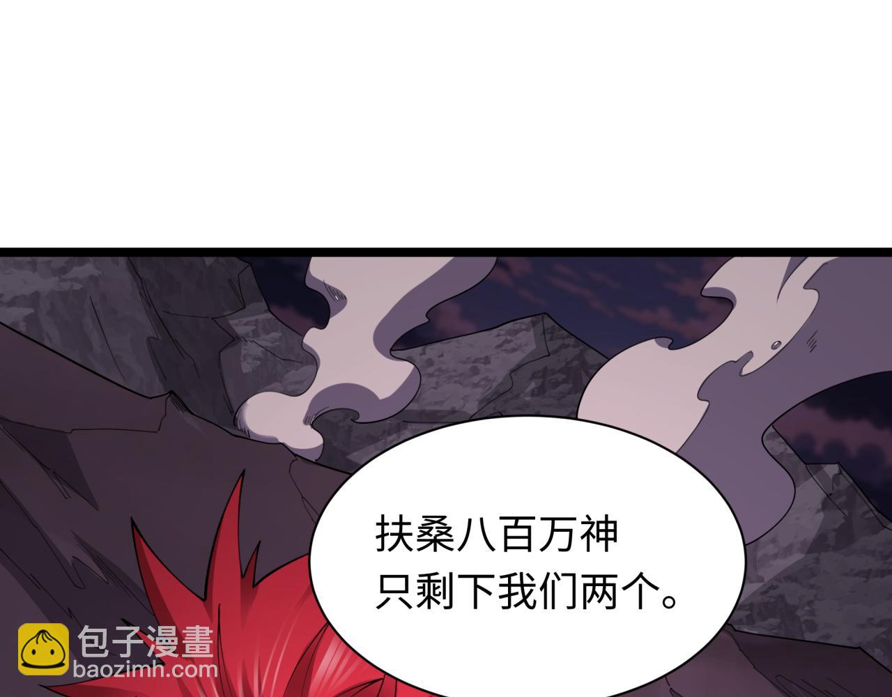 第398话 扶桑篇-扶桑众神灭！173