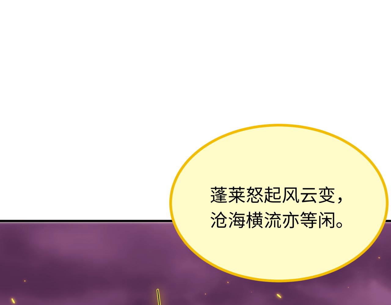 第398话 扶桑篇-扶桑众神灭！197