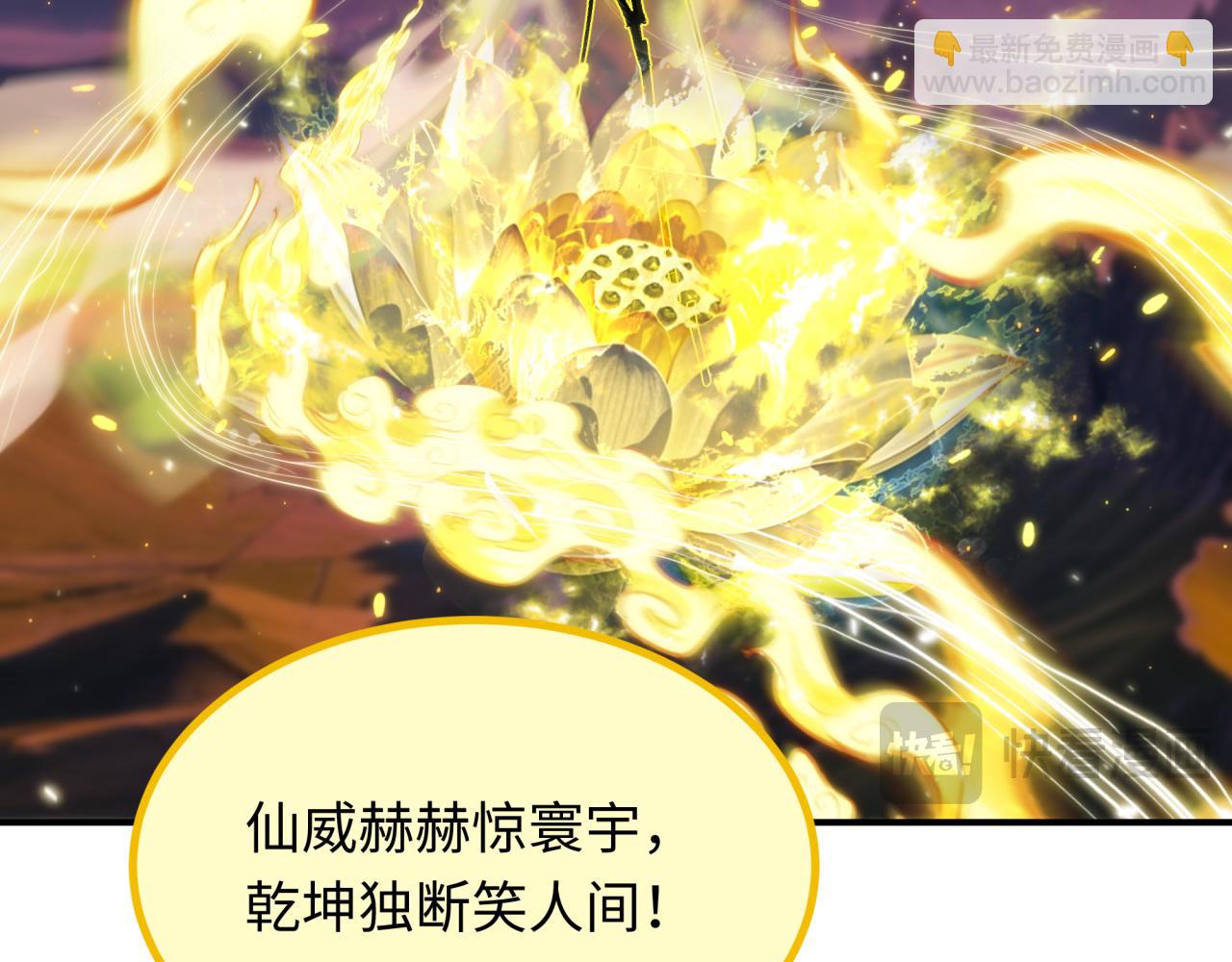 第398话 扶桑篇-扶桑众神灭！199