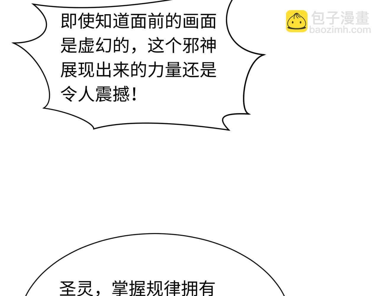 第398话 扶桑篇-扶桑众神灭！20