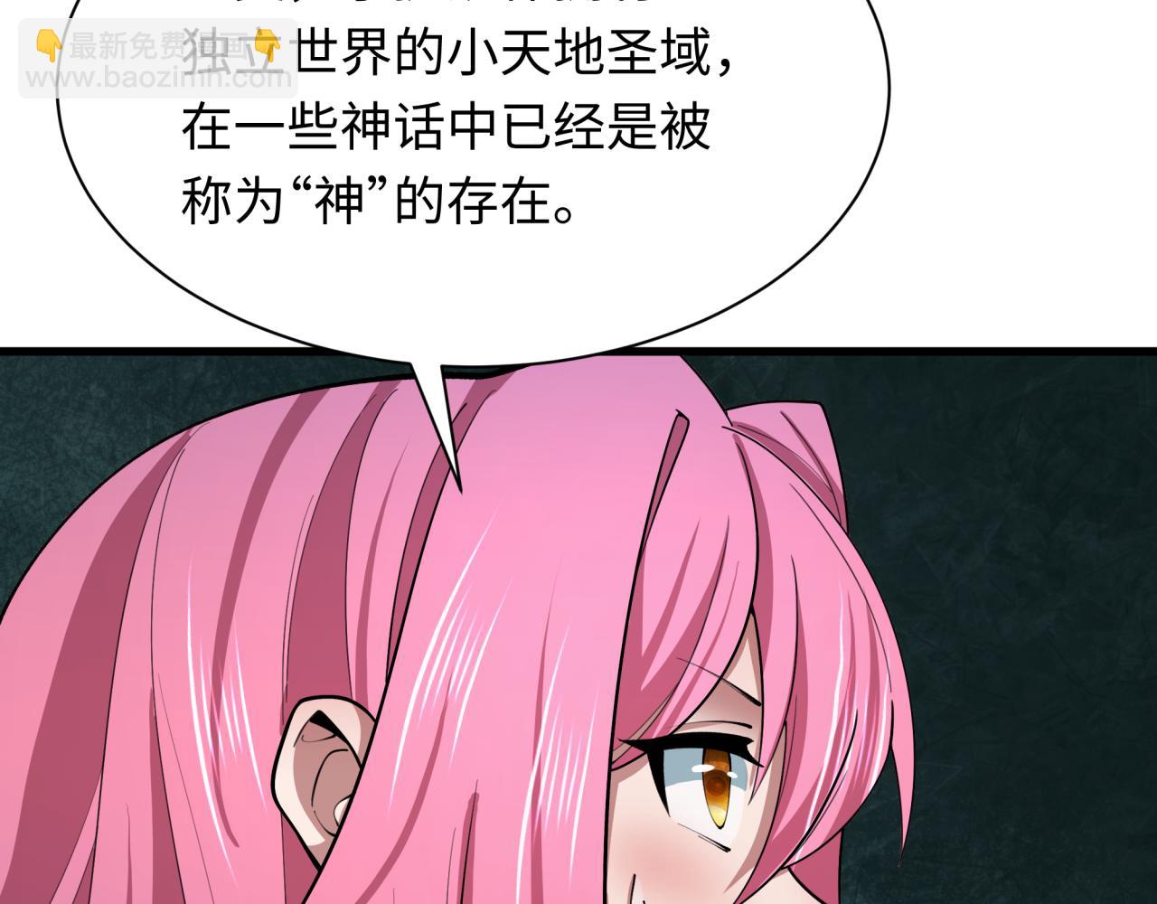 第398话 扶桑篇-扶桑众神灭！21