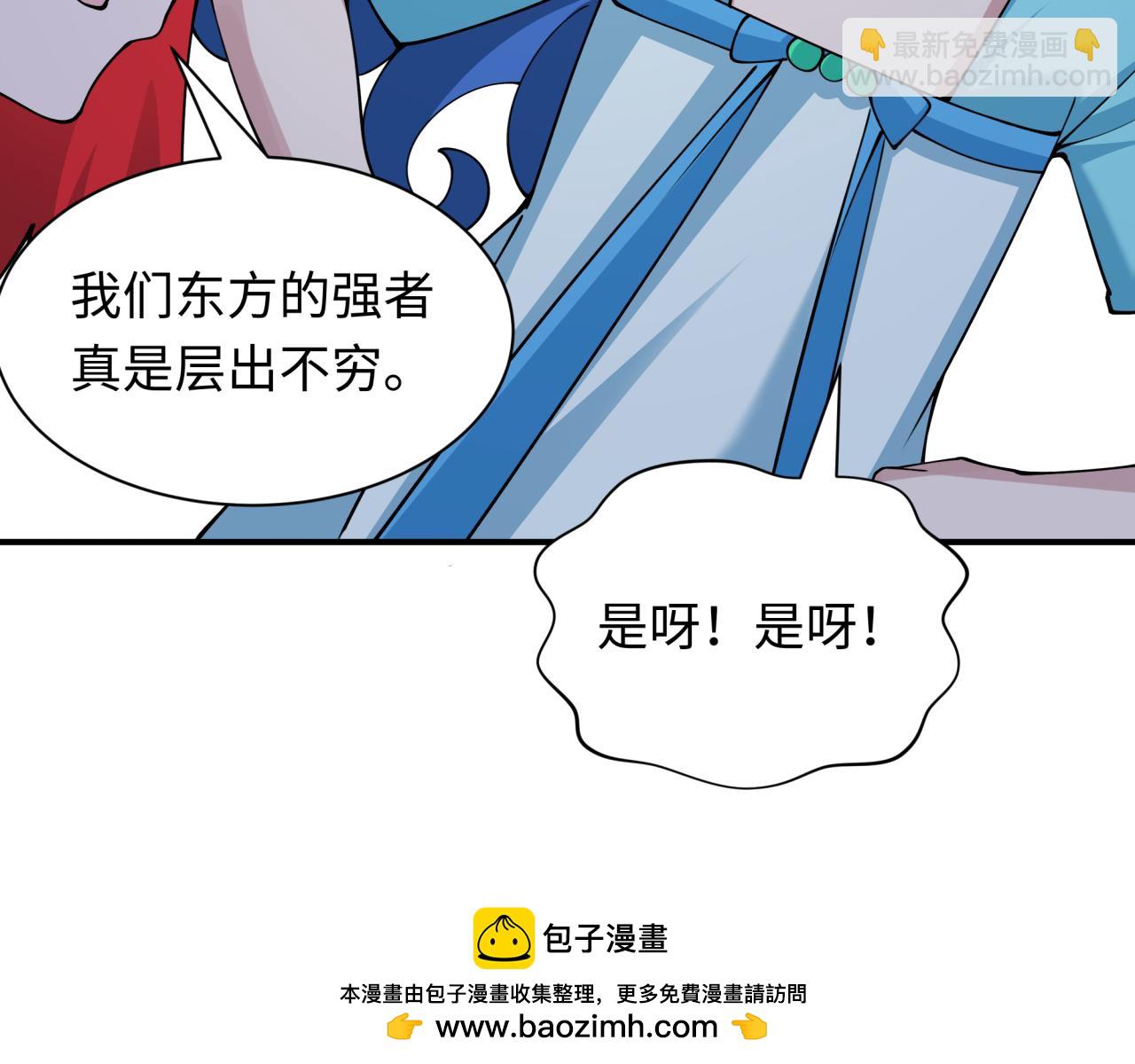 第398话 扶桑篇-扶桑众神灭！211