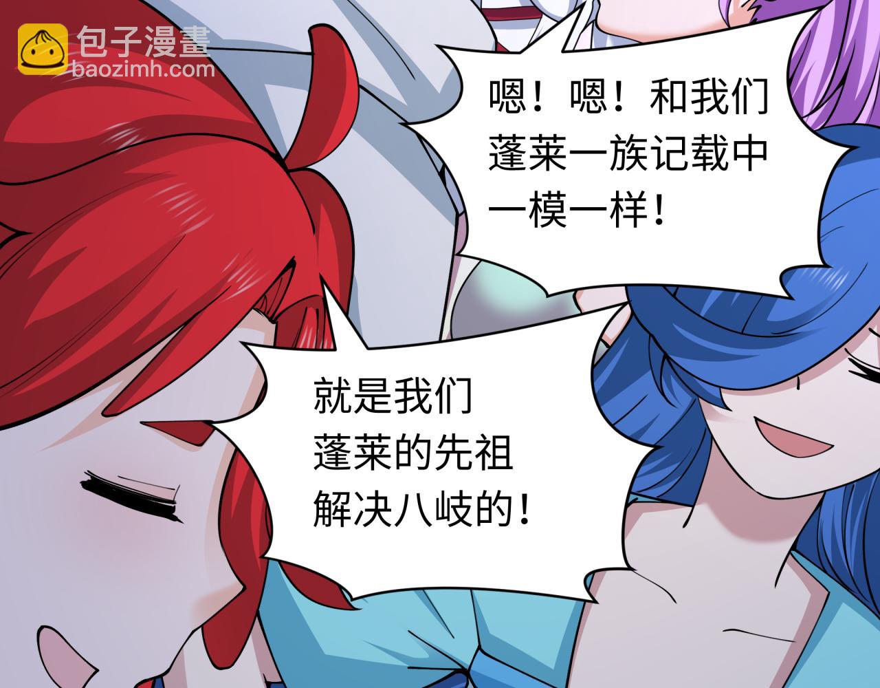 第398话 扶桑篇-扶桑众神灭！214