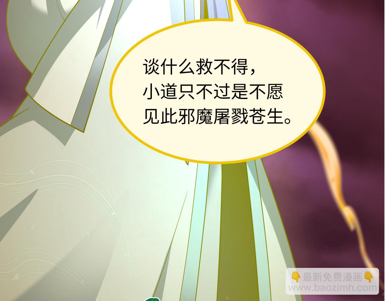 第398话 扶桑篇-扶桑众神灭！219