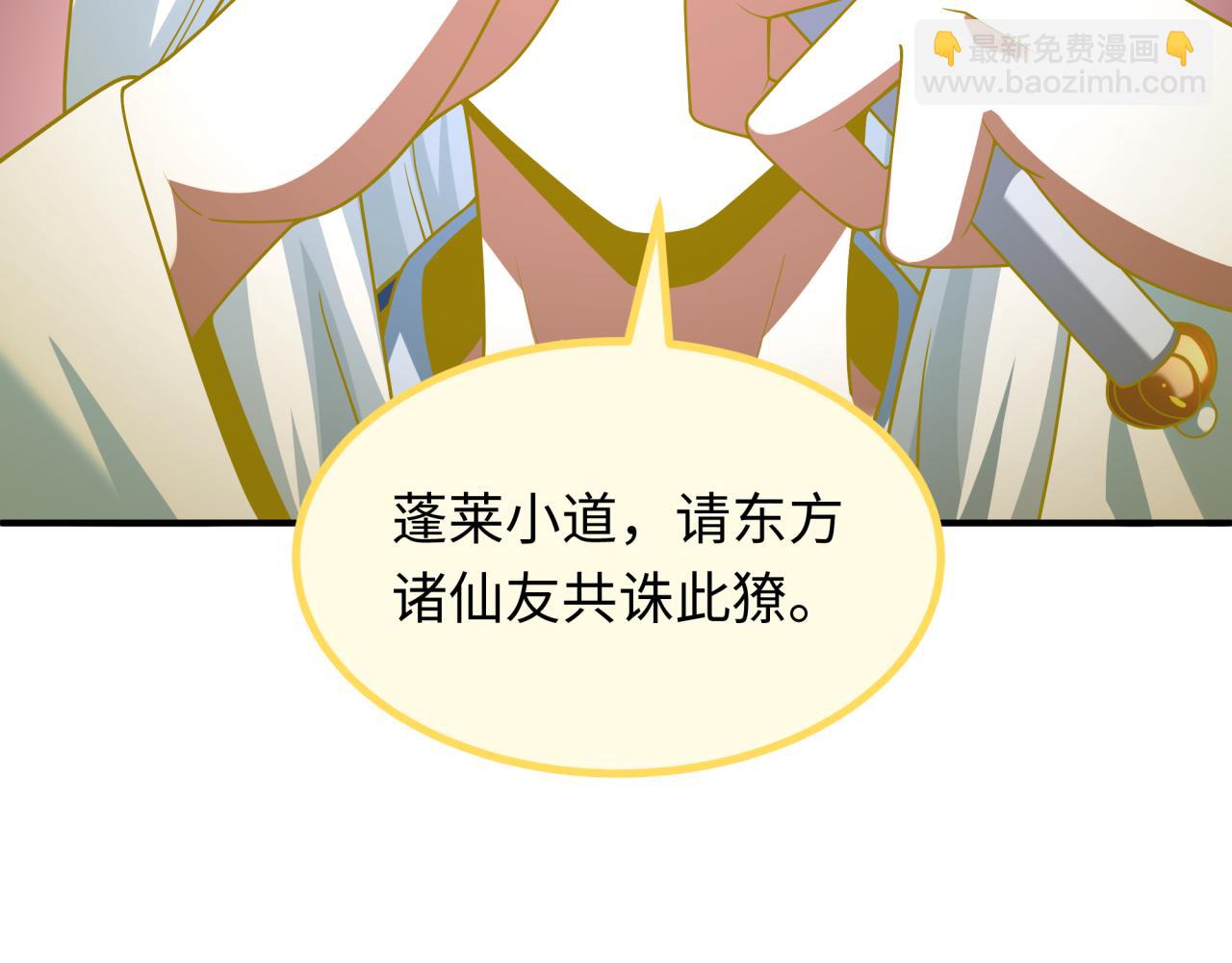 第398话 扶桑篇-扶桑众神灭！227
