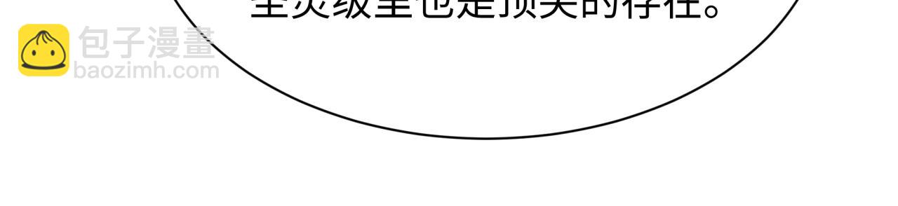 第398话 扶桑篇-扶桑众神灭！23