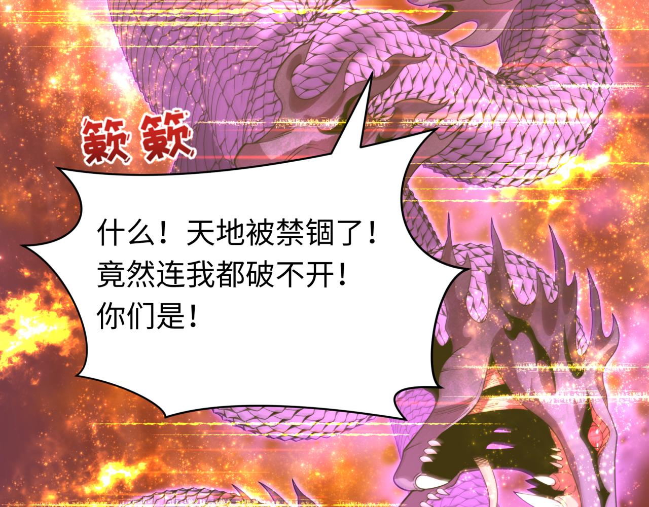 第398话 扶桑篇-扶桑众神灭！231