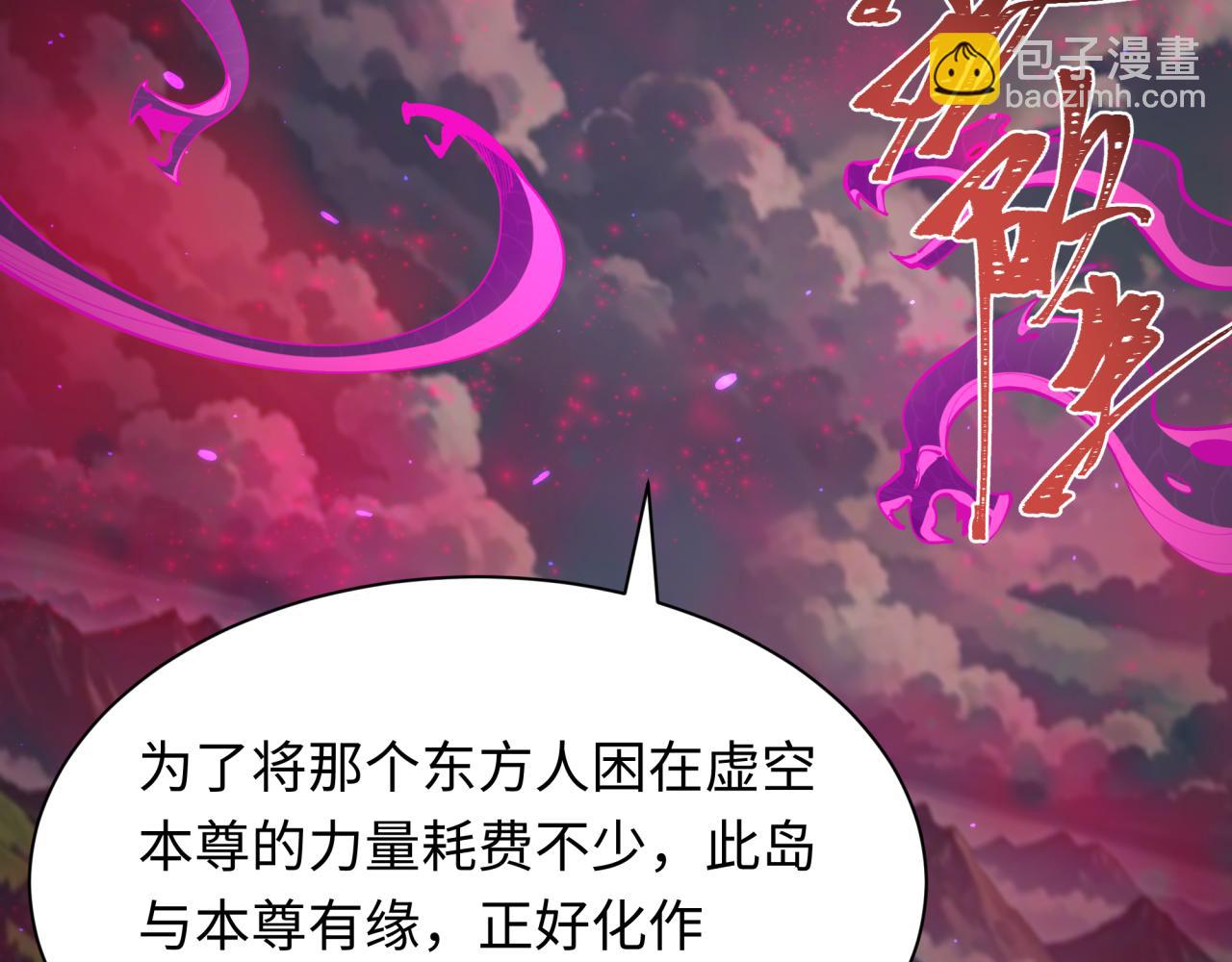 第398话 扶桑篇-扶桑众神灭！26
