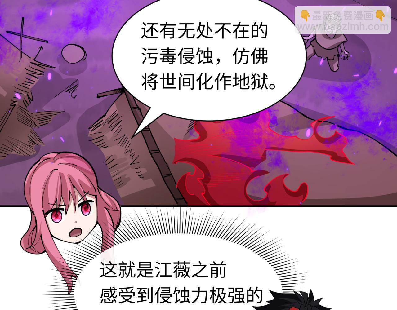 第398话 扶桑篇-扶桑众神灭！42