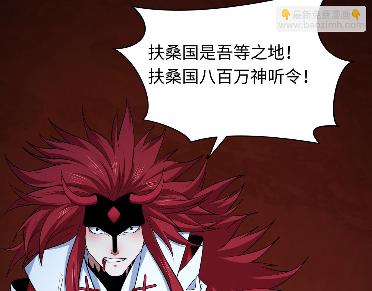 第398话 扶桑篇-扶桑众神灭！58