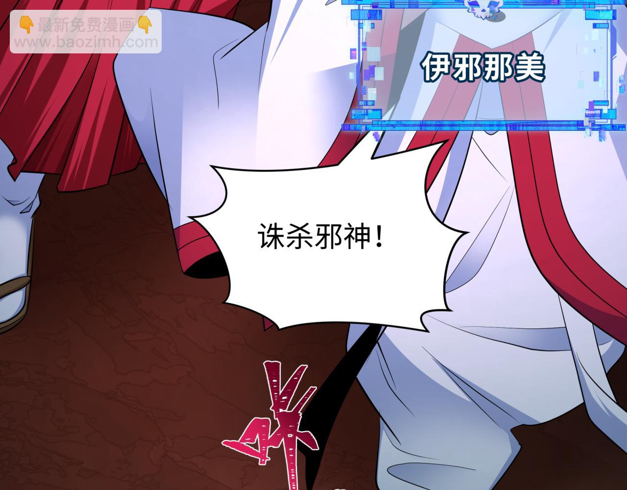 第398话 扶桑篇-扶桑众神灭！60