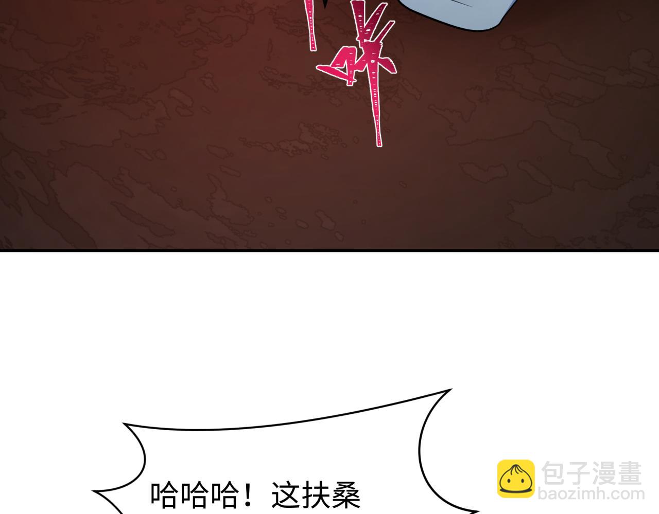 第398话 扶桑篇-扶桑众神灭！61