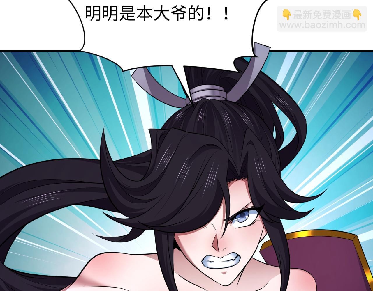 第398话 扶桑篇-扶桑众神灭！62