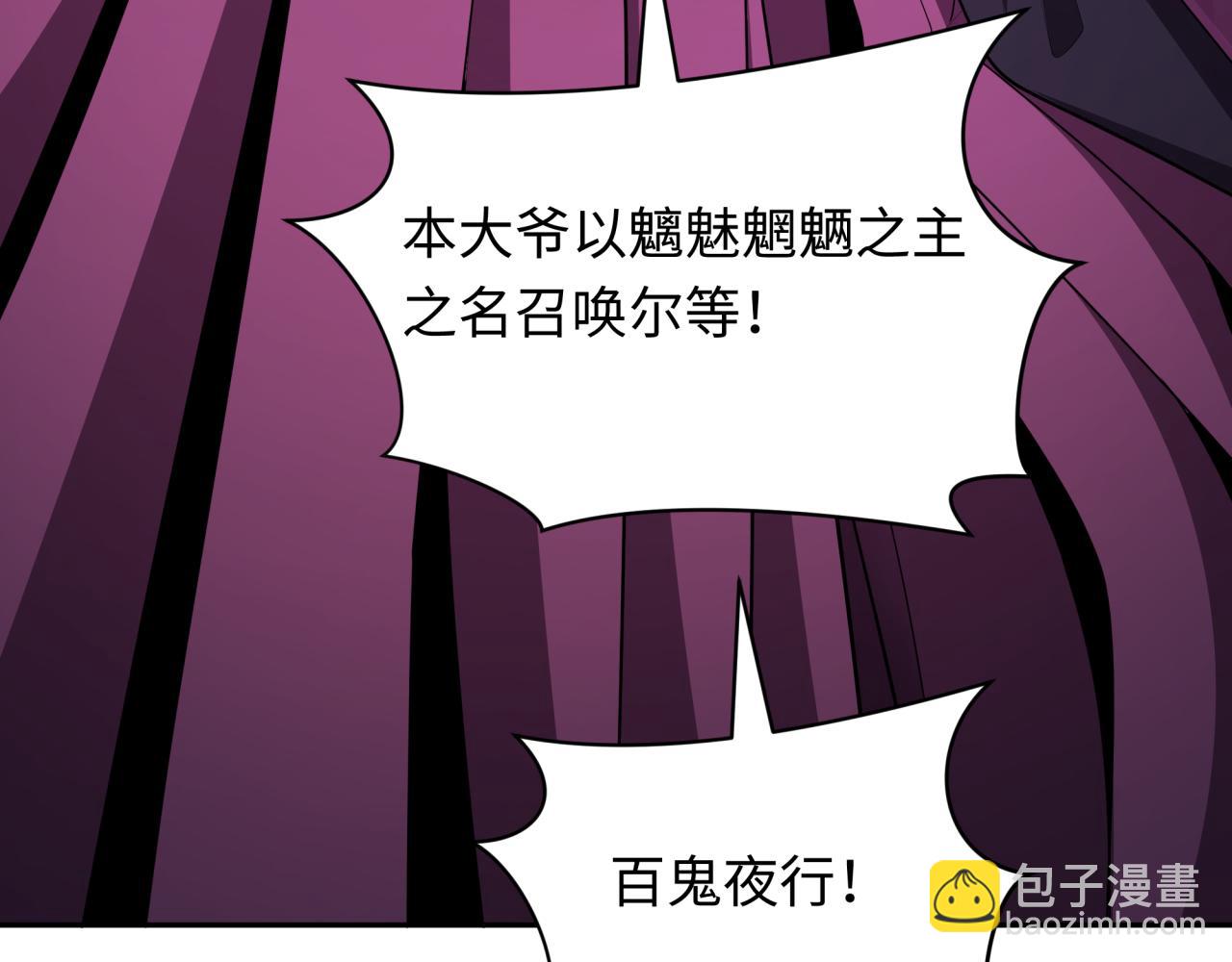 第398话 扶桑篇-扶桑众神灭！64