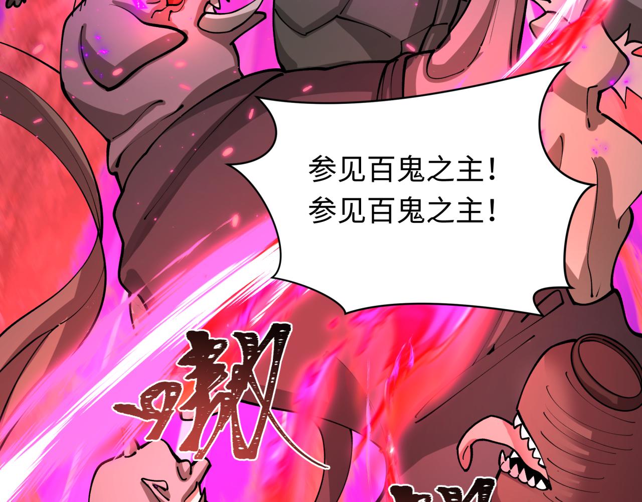 第398话 扶桑篇-扶桑众神灭！69
