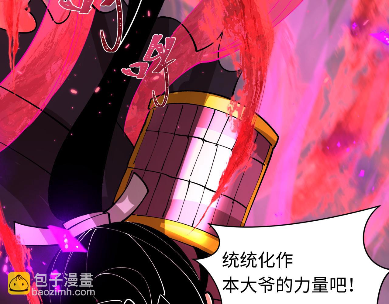 第398话 扶桑篇-扶桑众神灭！77