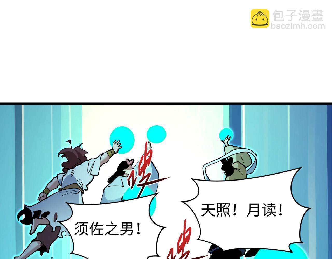 第398话 扶桑篇-扶桑众神灭！93