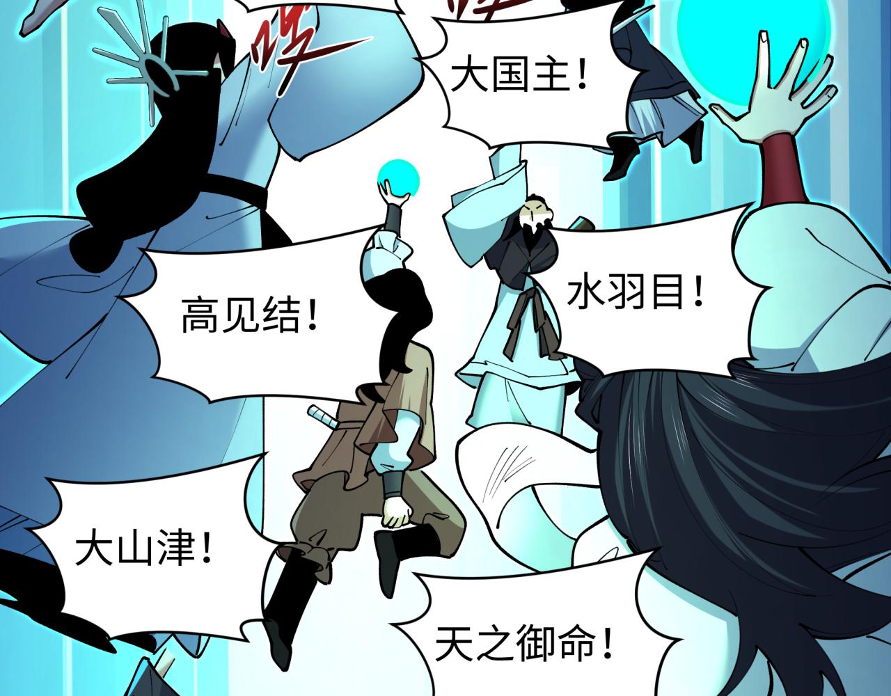 第398话 扶桑篇-扶桑众神灭！94
