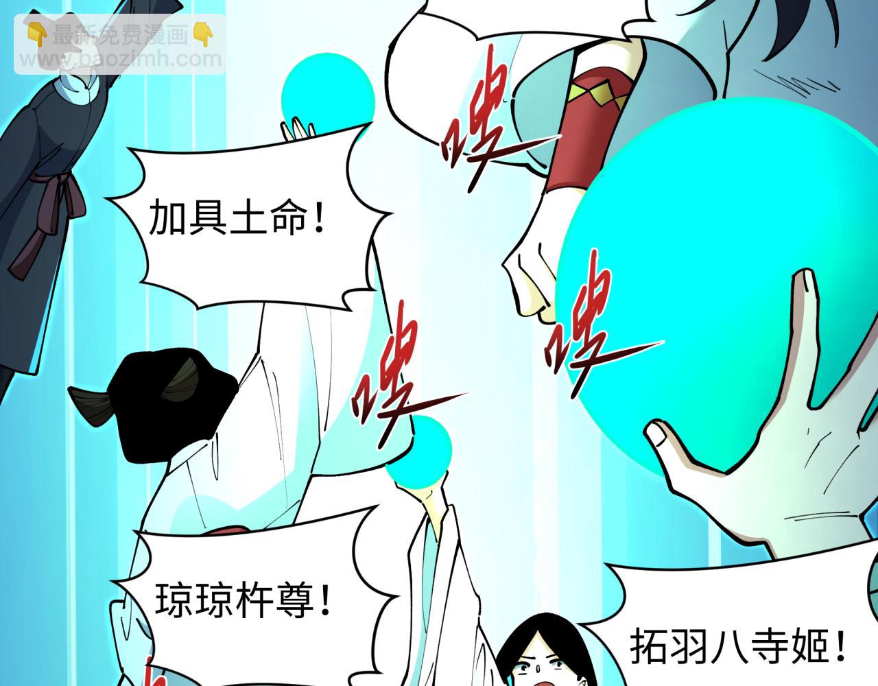 第398话 扶桑篇-扶桑众神灭！95