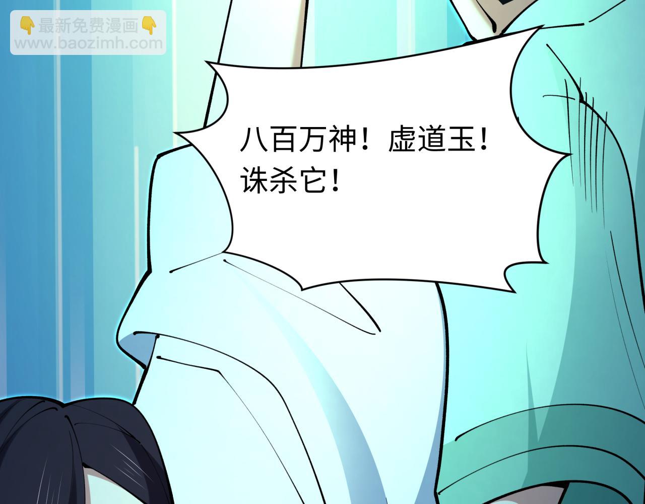 第398话 扶桑篇-扶桑众神灭！97