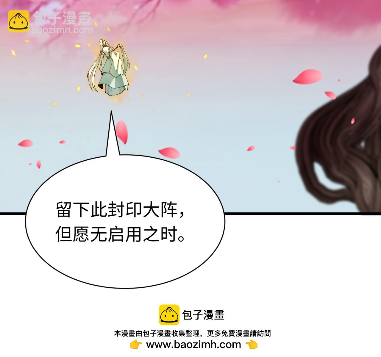 第399话 扶桑篇-扶桑封魔！107