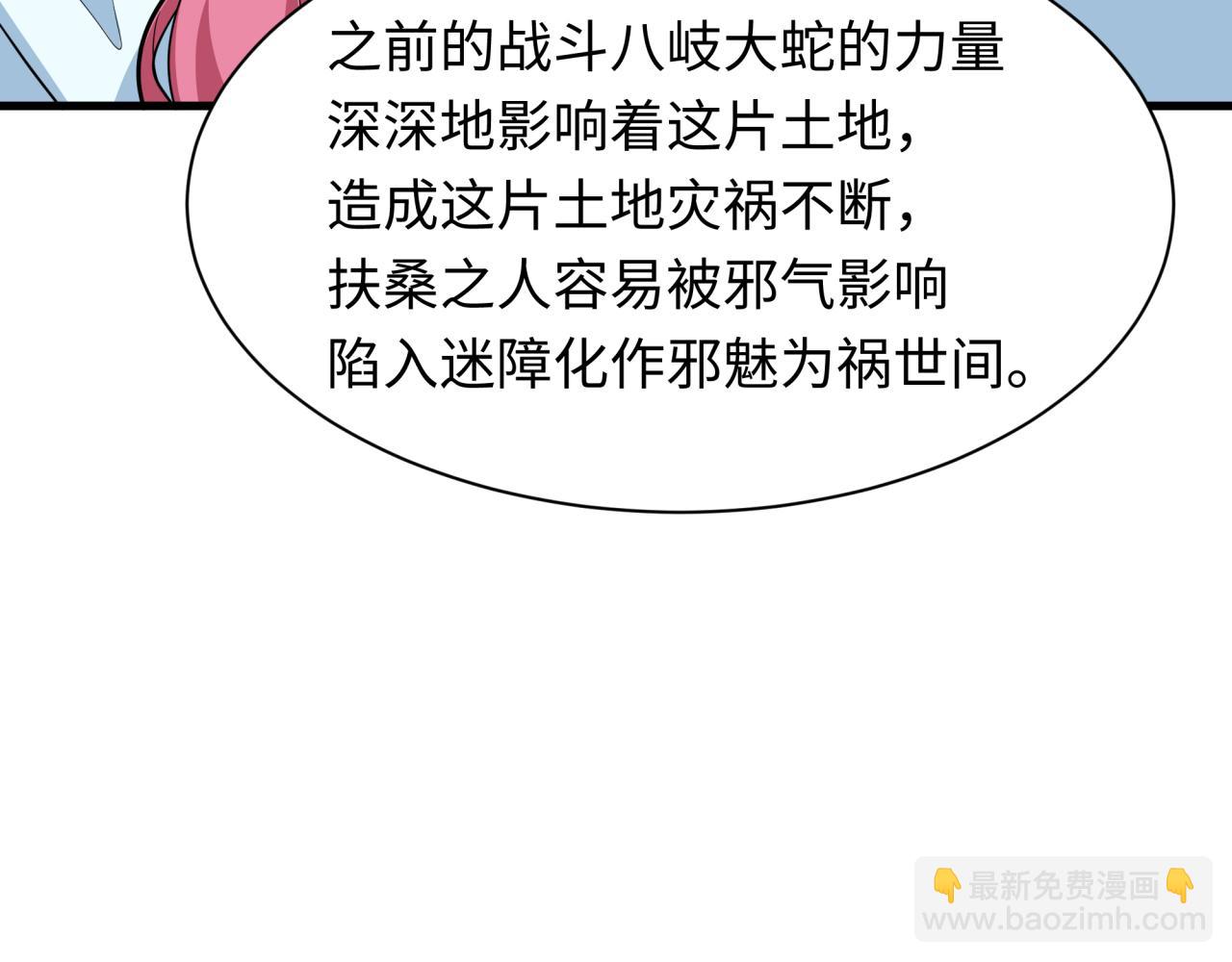 第399话 扶桑篇-扶桑封魔！118