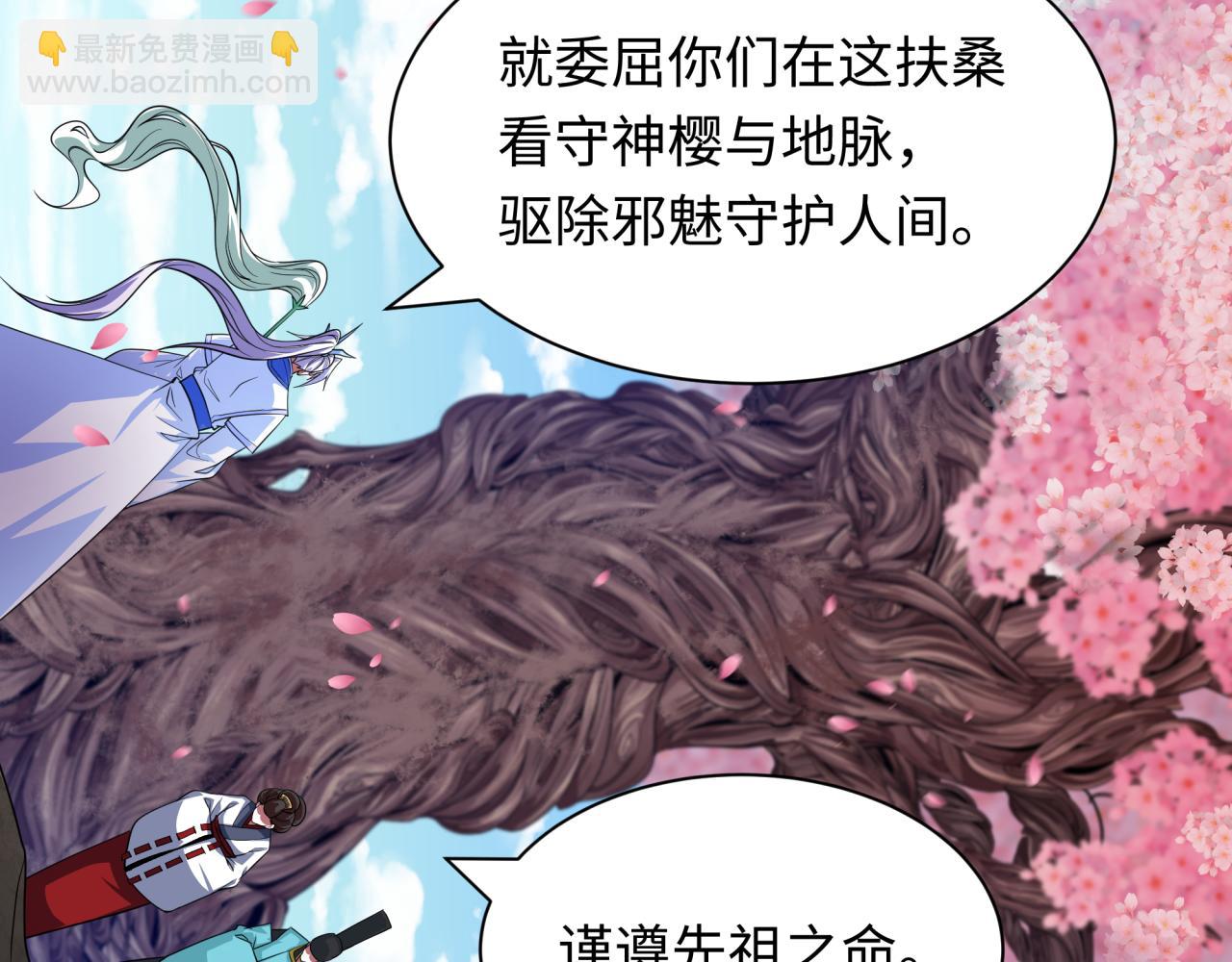 第399话 扶桑篇-扶桑封魔！121