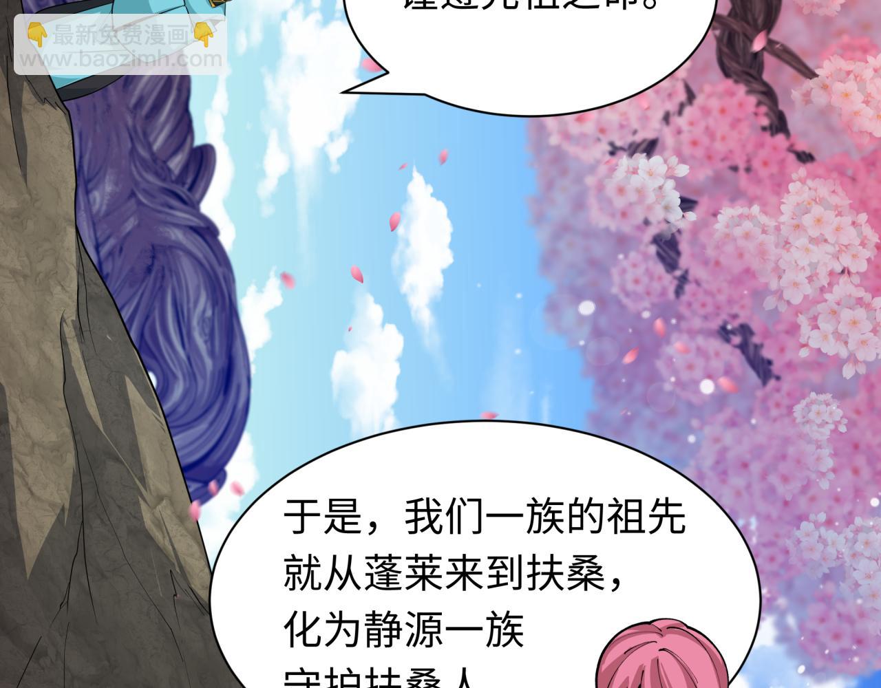 第399话 扶桑篇-扶桑封魔！122