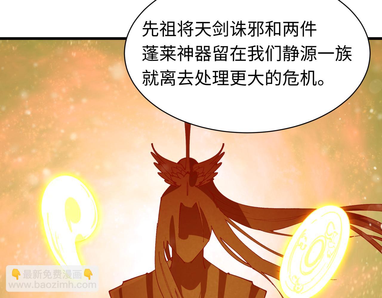 第399话 扶桑篇-扶桑封魔！124