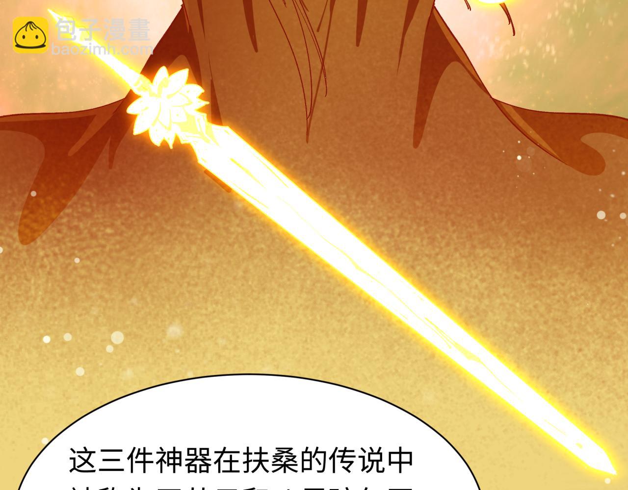 第399话 扶桑篇-扶桑封魔！125
