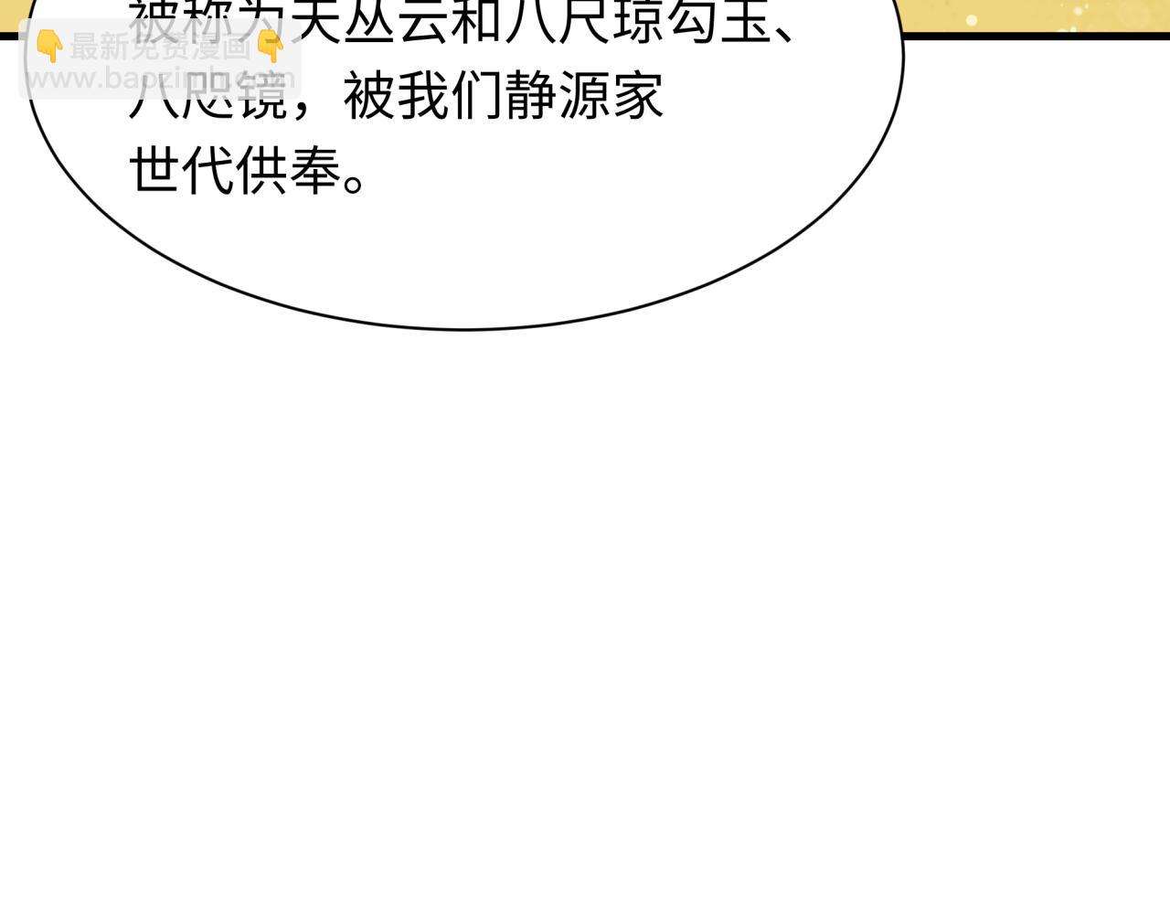第399话 扶桑篇-扶桑封魔！126