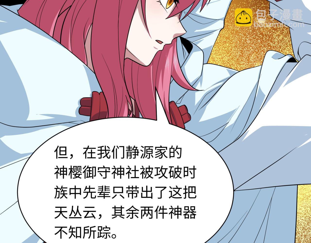 第399话 扶桑篇-扶桑封魔！128