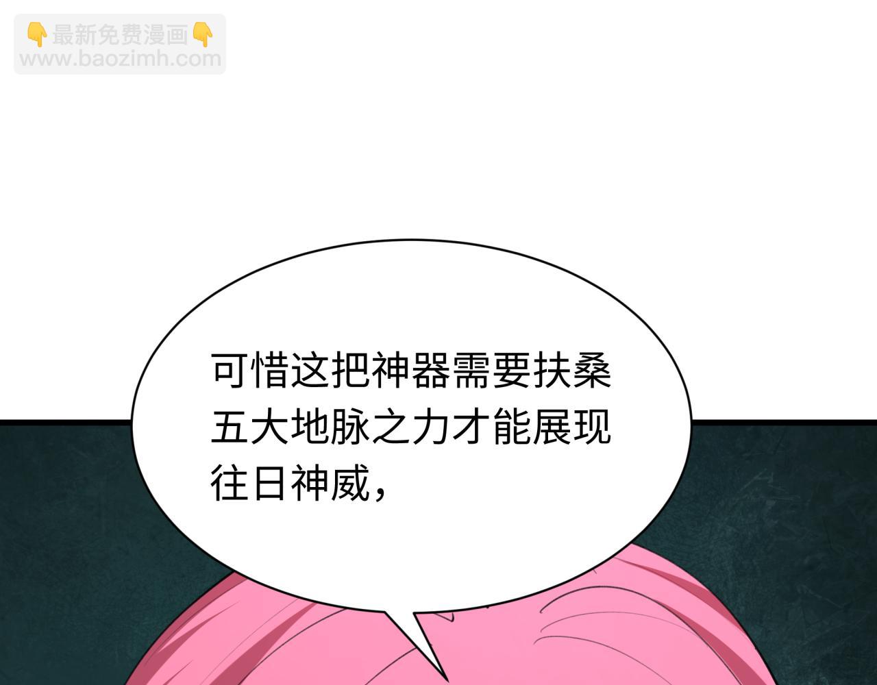 第399话 扶桑篇-扶桑封魔！132