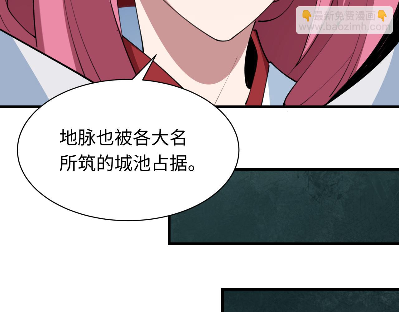 第399话 扶桑篇-扶桑封魔！134