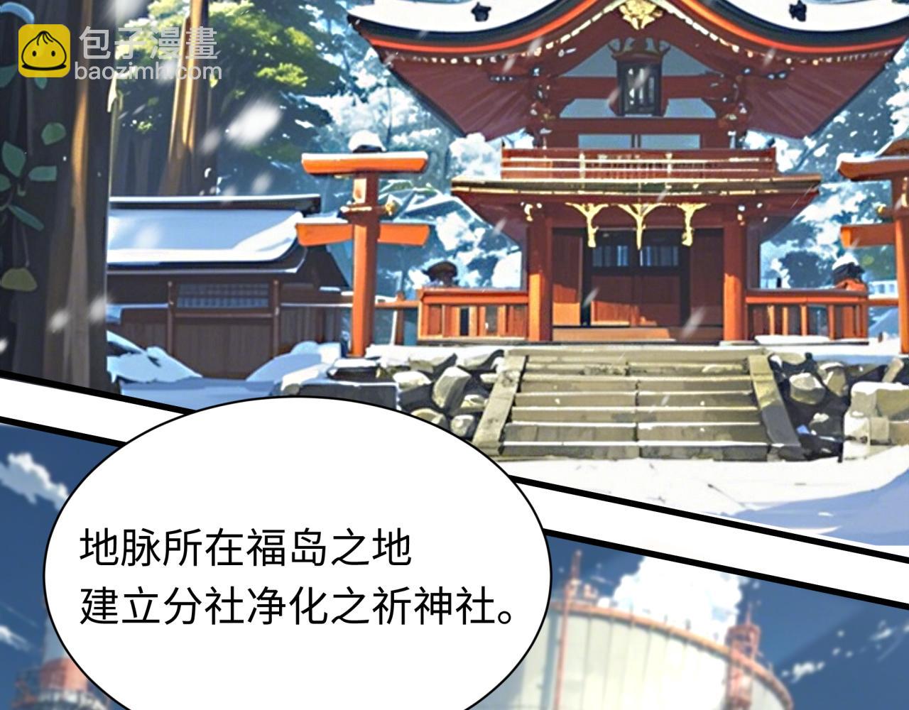 第399话 扶桑篇-扶桑封魔！142