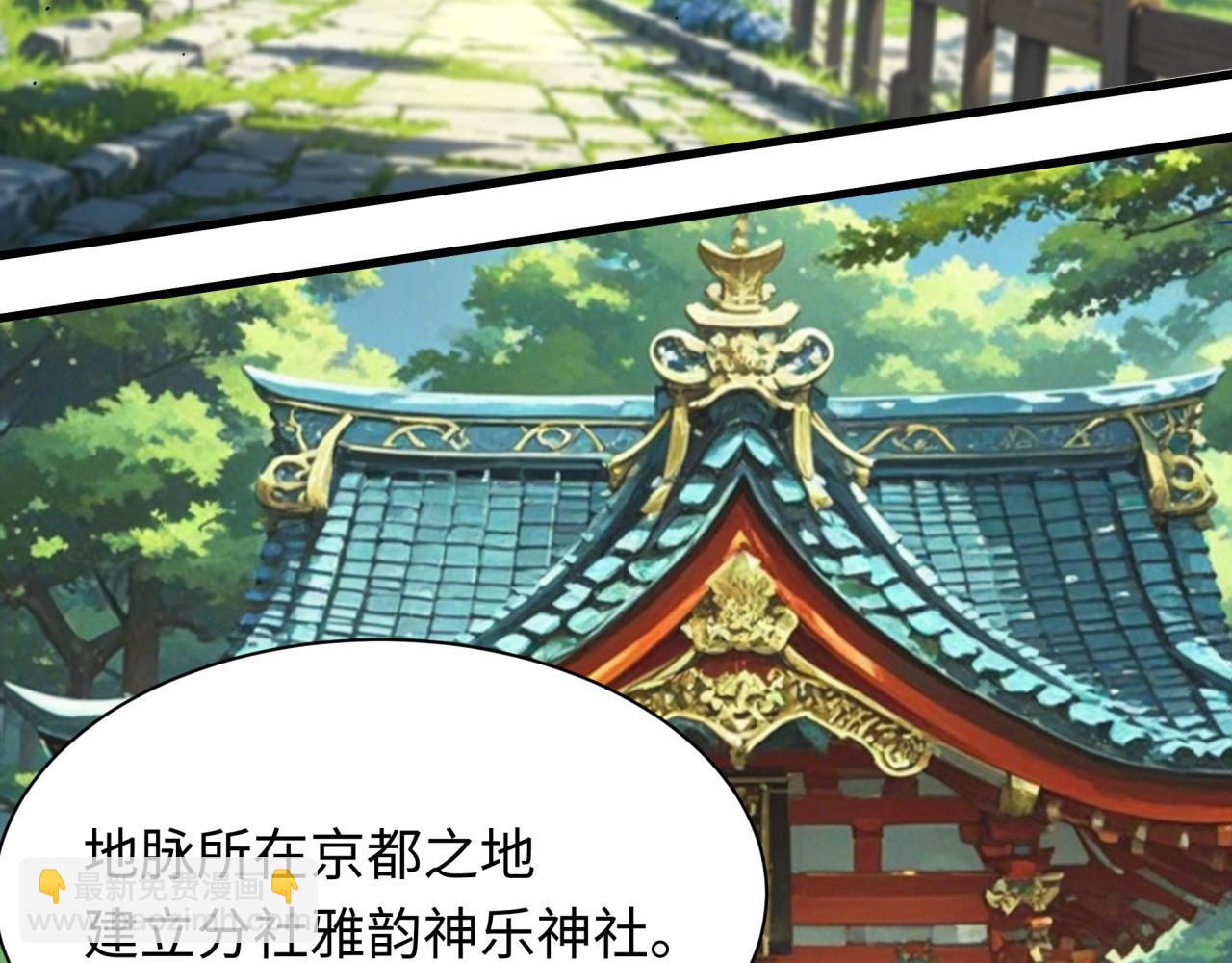 第399话 扶桑篇-扶桑封魔！144