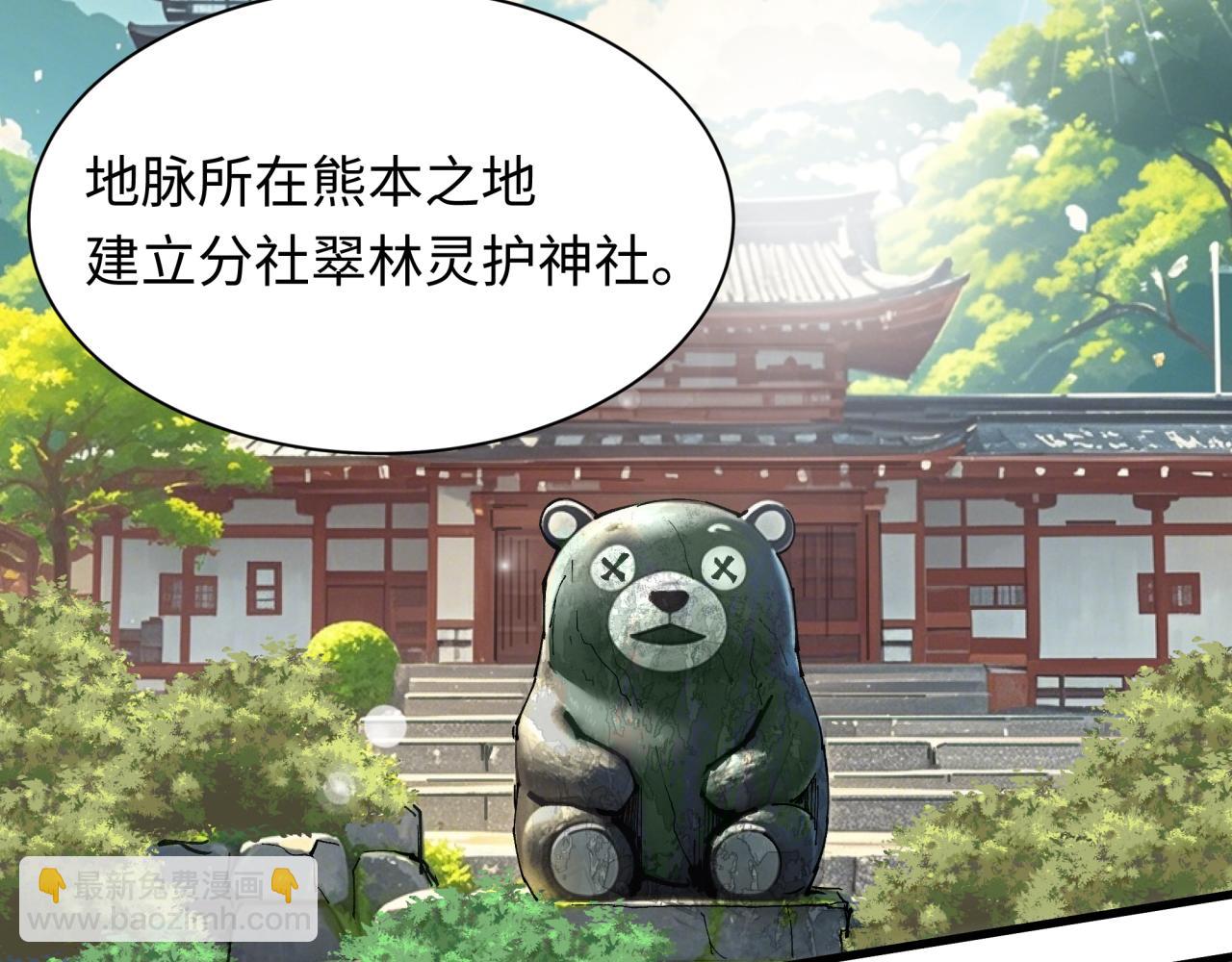 第399话 扶桑篇-扶桑封魔！146