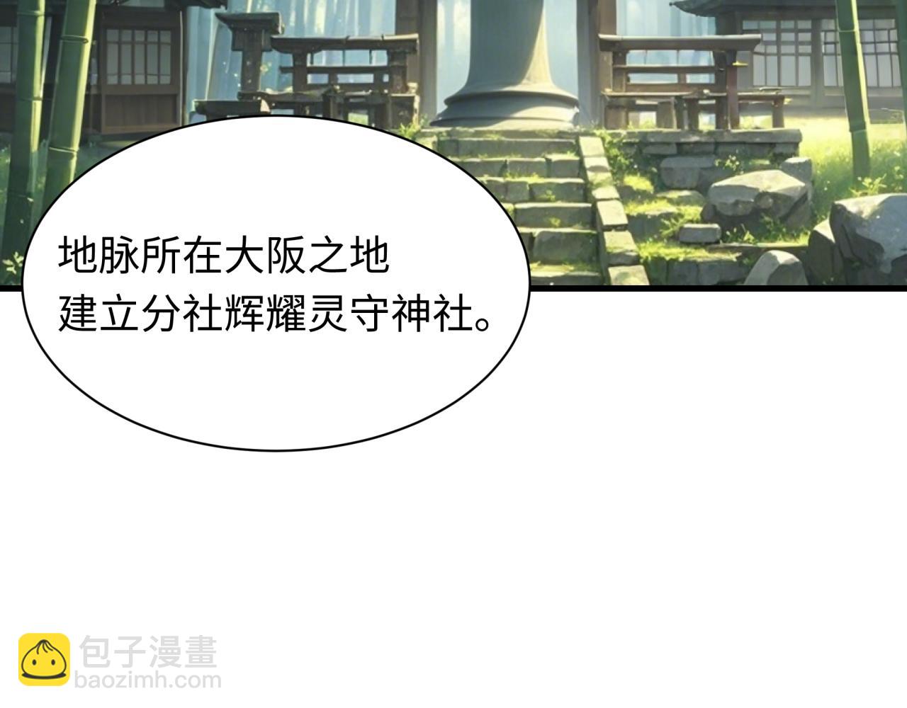 第399话 扶桑篇-扶桑封魔！148