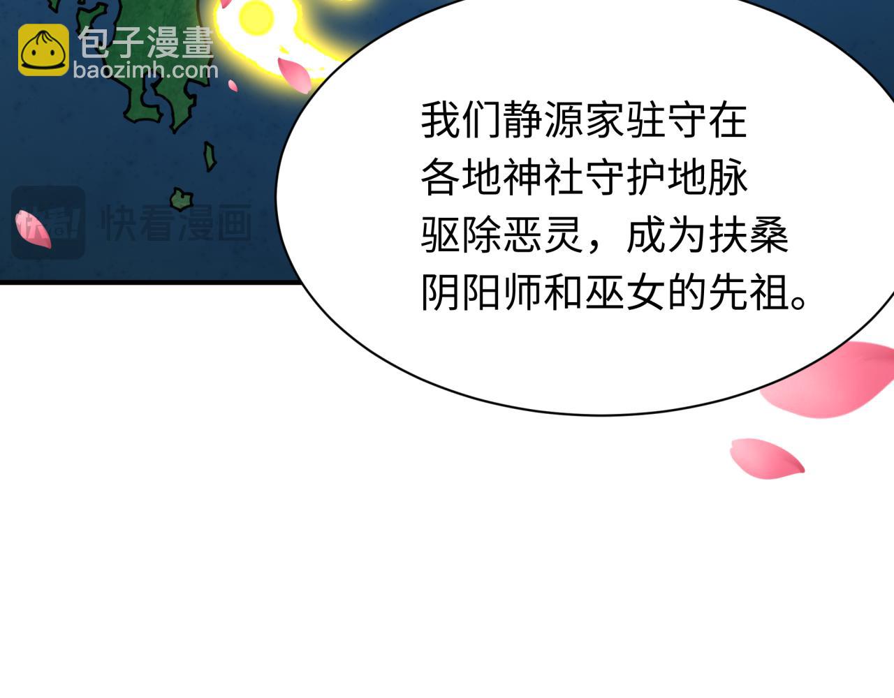 第399话 扶桑篇-扶桑封魔！153