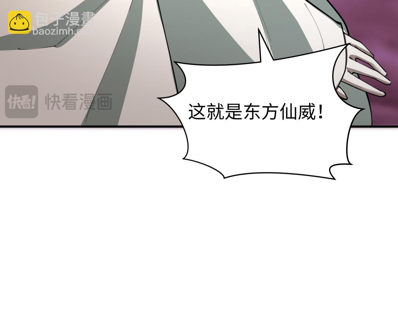 第399话 扶桑篇-扶桑封魔！16