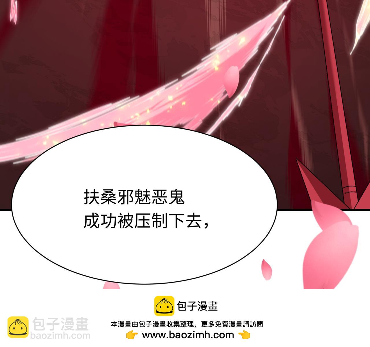 第399话 扶桑篇-扶桑封魔！161