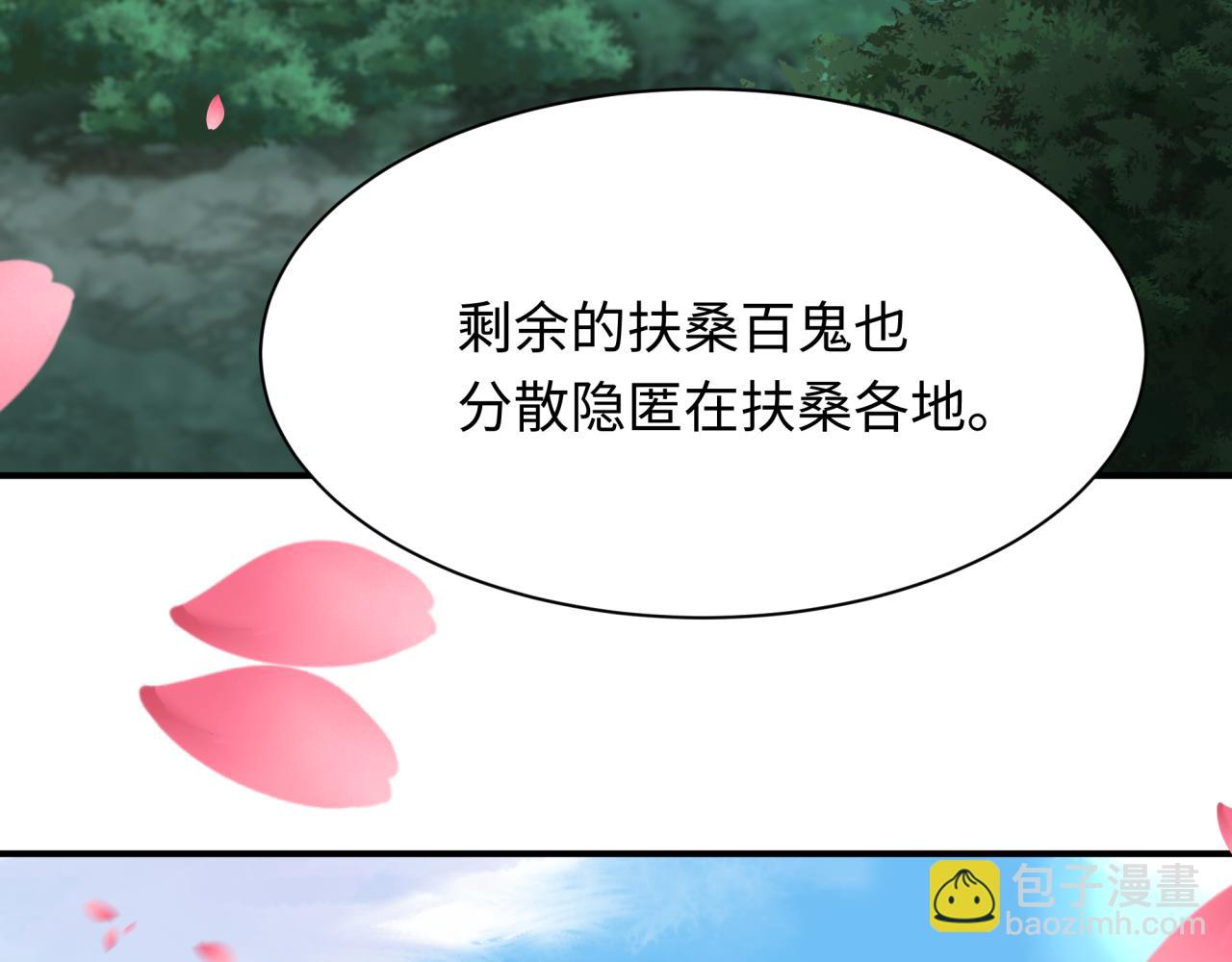 第399话 扶桑篇-扶桑封魔！163
